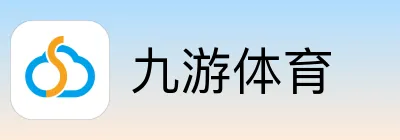 九游体育